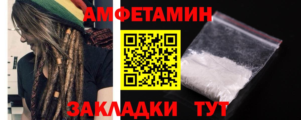 Альметьевск  Амфетамин 97%  АМФ  Вход с VPN 