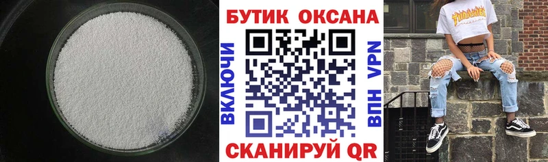 mega ONION  Альметьевск  БУТИРАТ BDO 