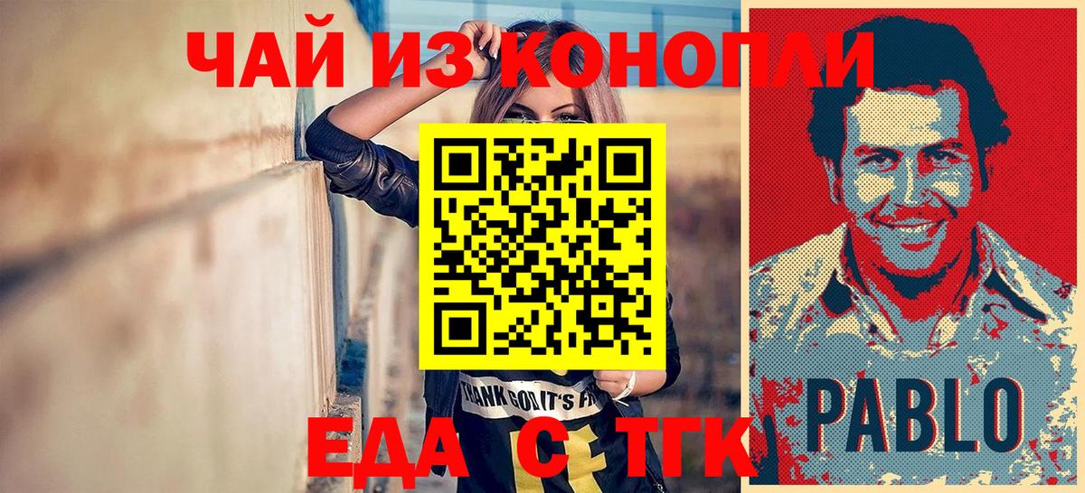 Cannafood марихуана  Альметьевск 