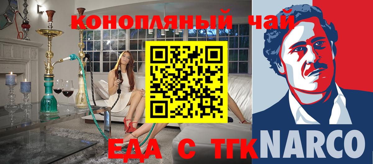 Альметьевск  Печенье с ТГК марихуана  Вход с VPN 