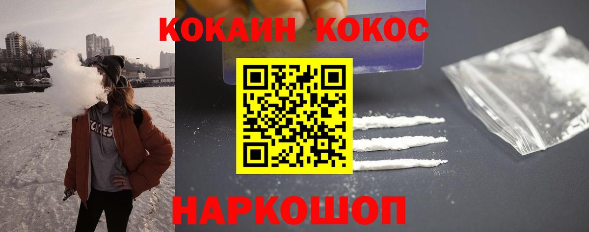 Cocaine Columbia Альметьевск