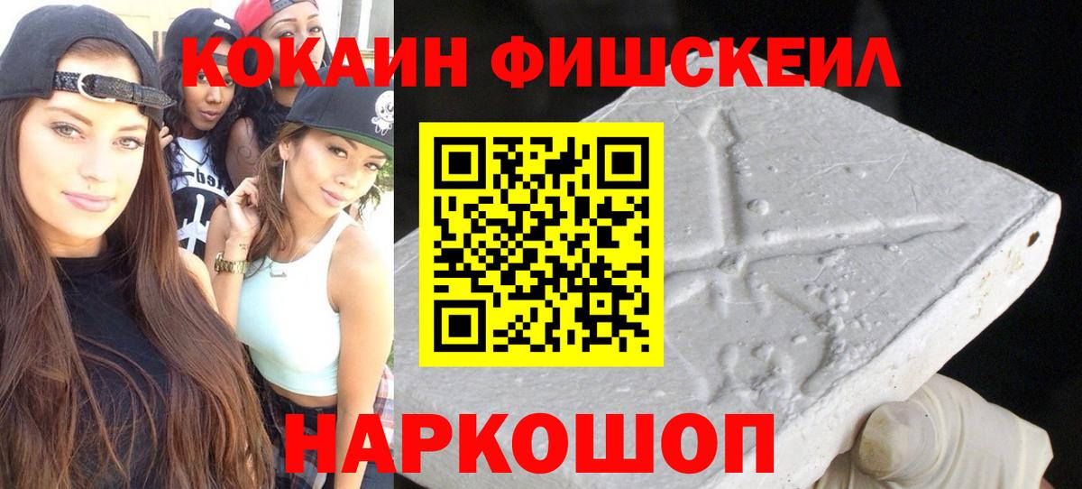 COCAIN Эквадор  КОКАИН Columbia  Вход с VPN  Альметьевск 