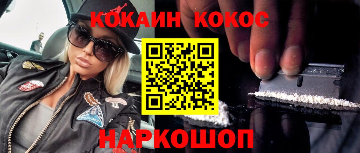 COCAIN Колумбийский  Альметьевск  COCAIN  Кокаин 99% 