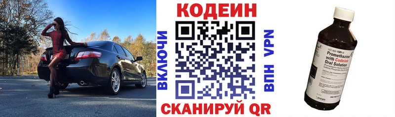 Codein напиток Lean (лин)  закладка  Альметьевск 