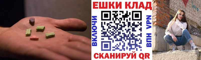купить наркотики сайты  Альметьевск  Экстази 280 MDMA 
