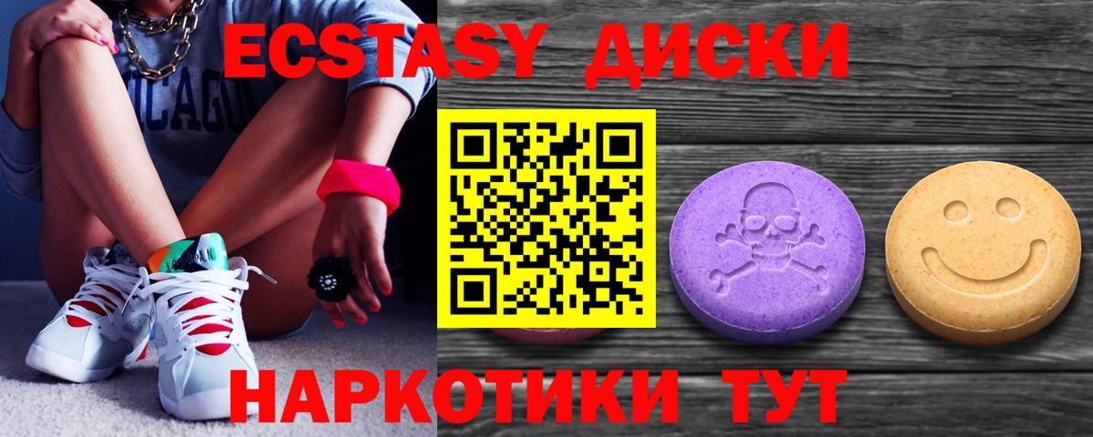 Ecstasy  Альметьевск  ЭКСТАЗИ 280 MDMA  Экстази 280 MDMA 