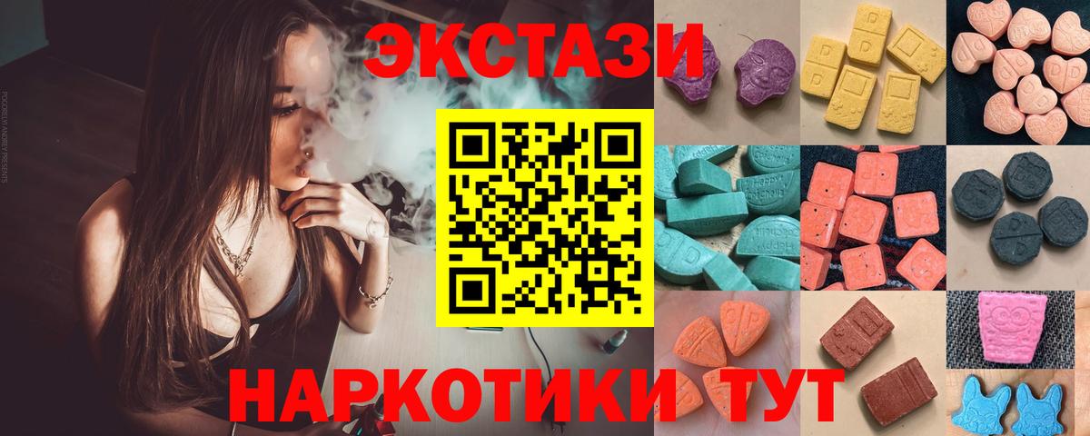 Альметьевск  купить наркотики сайты  мориарти официальный сайт  Вход с VPN  Экстази Philipp Plein  Экстази 