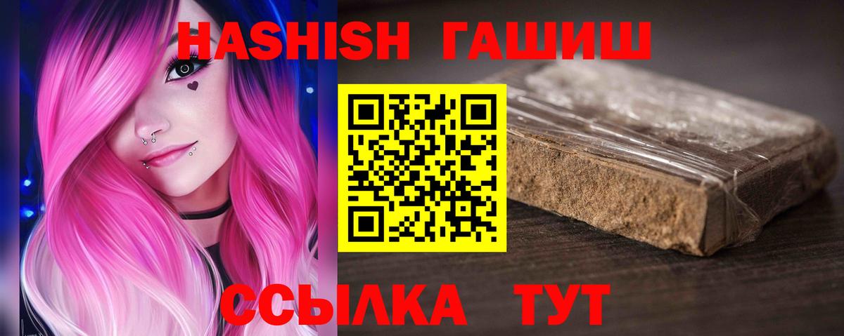 ГАШИШ AMNESIA HAZE  Альметьевск  ГАШИШ 40% ТГК 