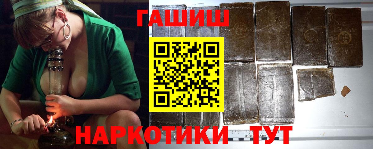 ГАШ гашик Альметьевск