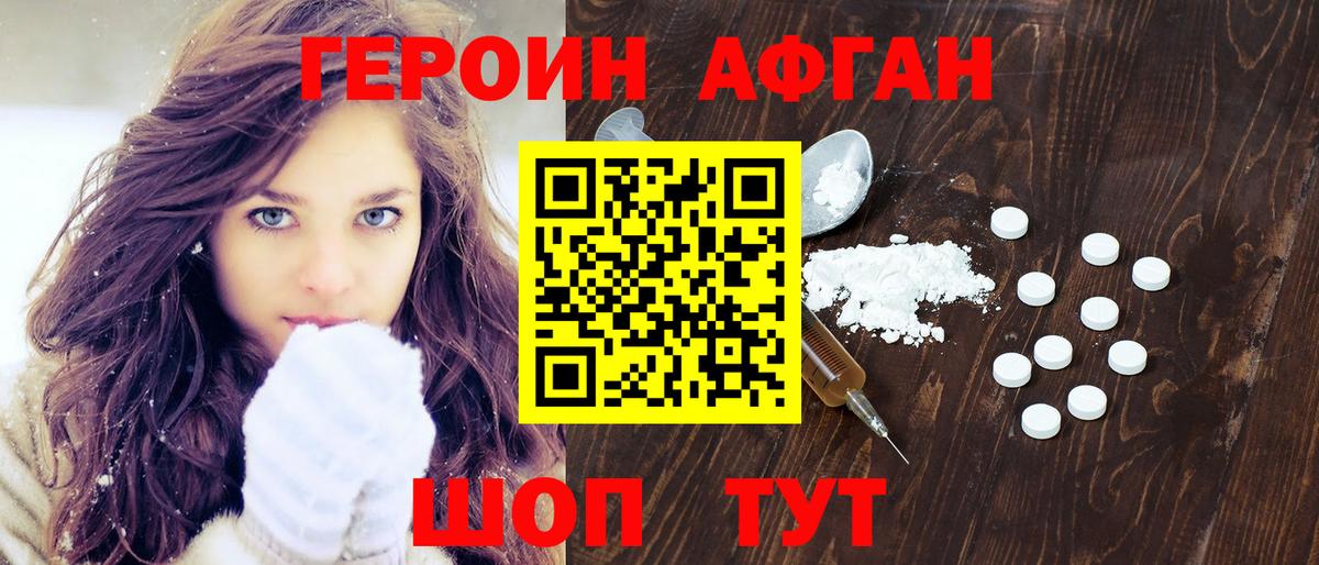 Альметьевск  Героин гречка  Вход с VPN 
