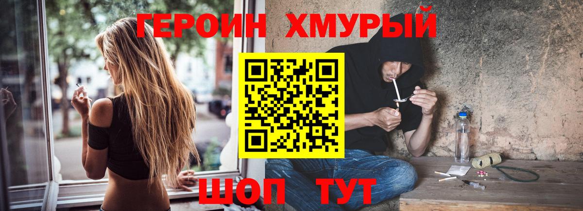 ГЕРОИН гречка Альметьевск