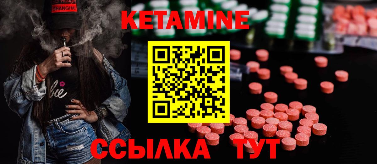 Кетамин ketamine Альметьевск