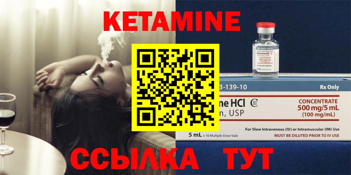 Альметьевск  Кетамин ketamine  Вход с VPN 