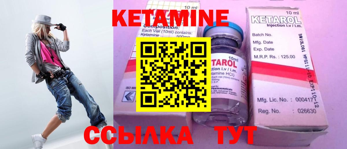 Кетамин ketamine  Альметьевск  КЕТАМИН VHQ 