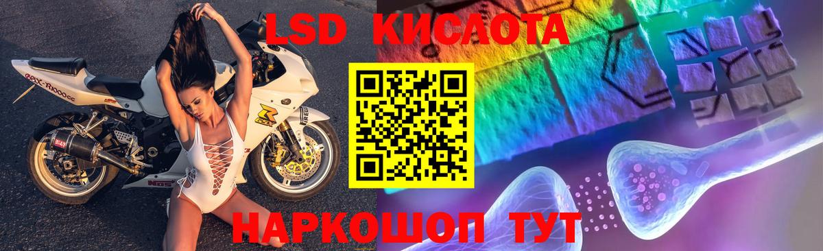 Альметьевск  LSD-25 экстази кислота  Лсд 25 экстази ecstasy  Вход с VPN 