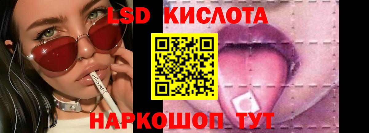 LSD-25 экстази ecstasy Альметьевск