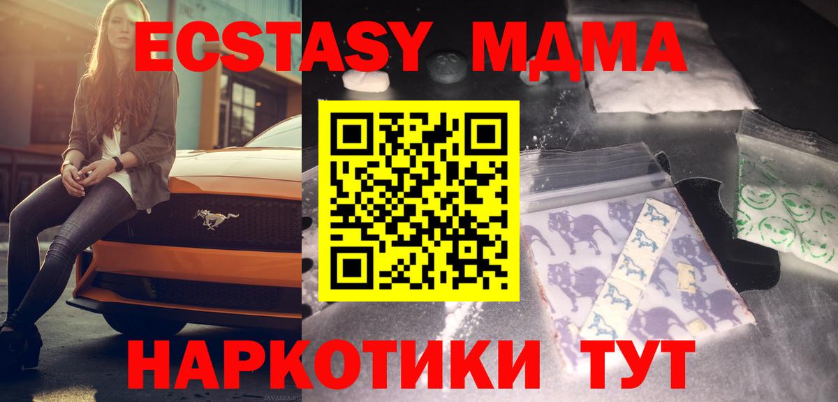 МДМА кристаллы  МДМА кристаллы  Альметьевск  MDMA  Вход с VPN 
