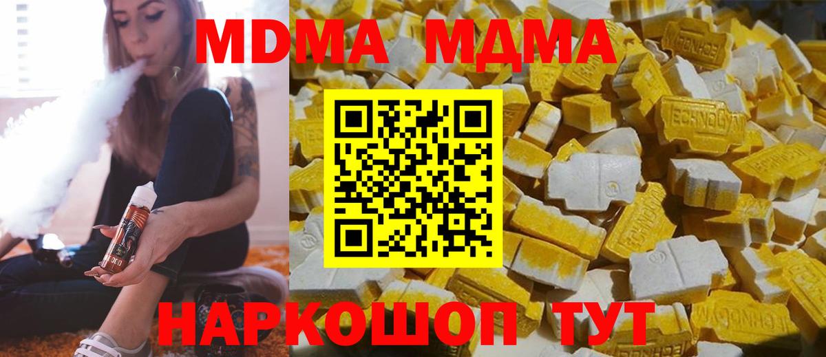 MDMA молли  MDMA Molly  МДМА  Альметьевск 
