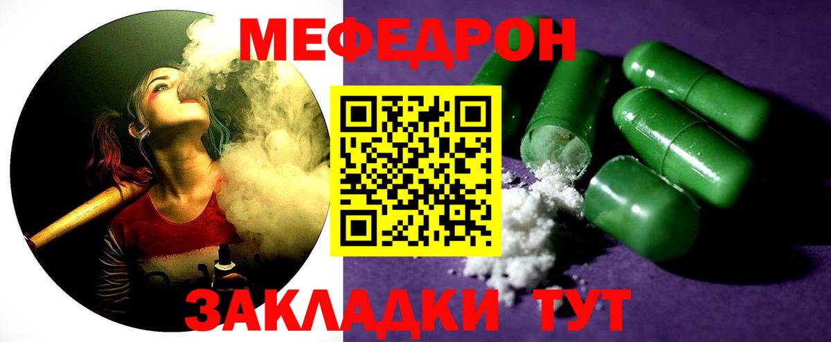 МЕФ кристаллы  Меф  Альметьевск  Вход с VPN 