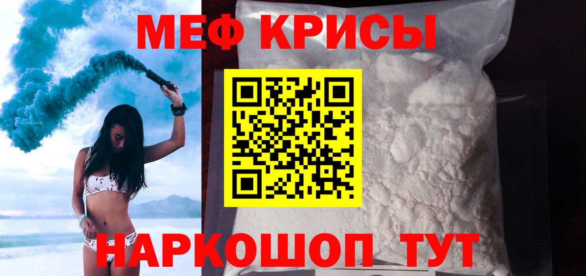 Мефедрон  Альметьевск