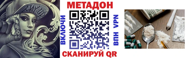 Метадон белоснежный  Альметьевск 