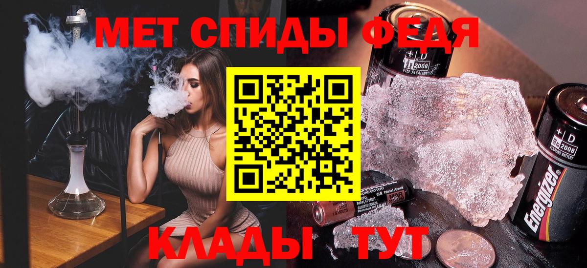 МЕТАМФЕТАМИН Декстрометамфетамин 99.9% Альметьевск
