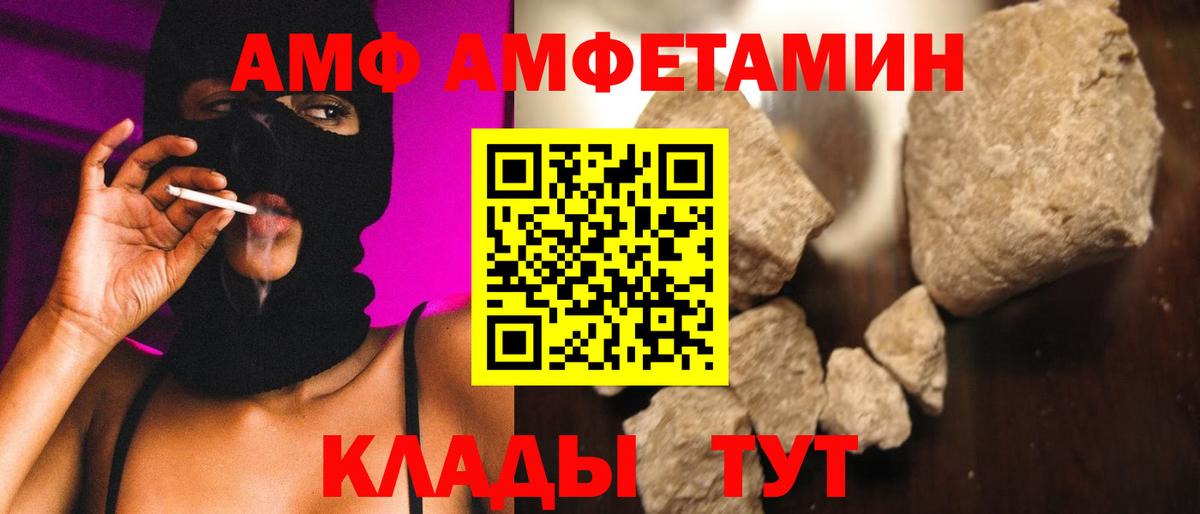 Метамфетамин мет  Вход с VPN  Альметьевск 
