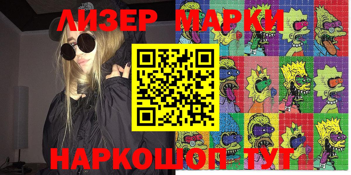 Марки NBOMe 1500мкг  Вход с VPN  Марки NBOMe 1500мкг  Альметьевск 