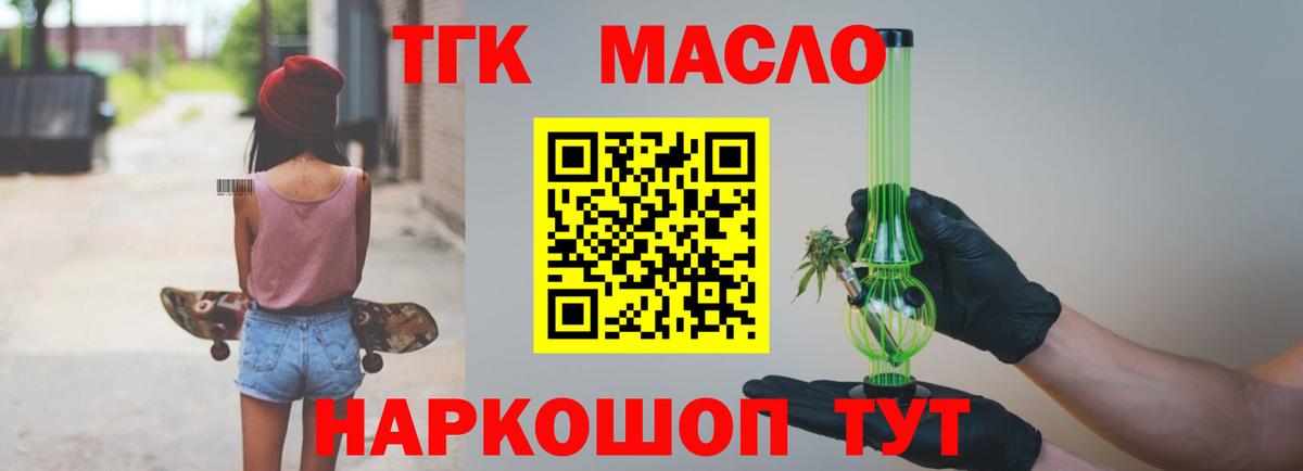 Альметьевск  Дистиллят ТГК THC oil  mega зеркало  Вход с VPN 